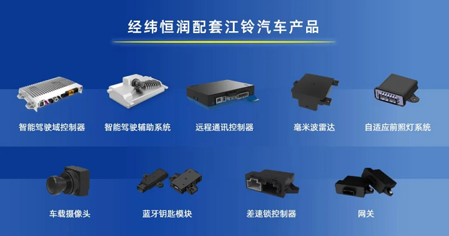 江西经纬尊龙凯时荣获2024年度江铃汽车“优秀供应商”称号